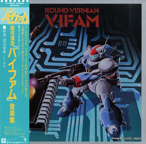 ROUND-VERNIAN VIFAM ongakushu K-10026