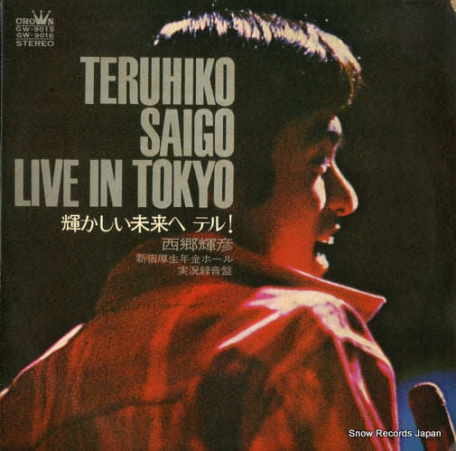 SAIGO, TERUHIKO live in tokyo GW-9015