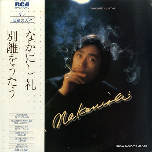 NAKANISHI, REI wakare wo utau RVL-7047