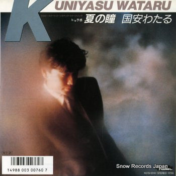 KUNIYASU, WATARU natsu no hitomi K07S-10114