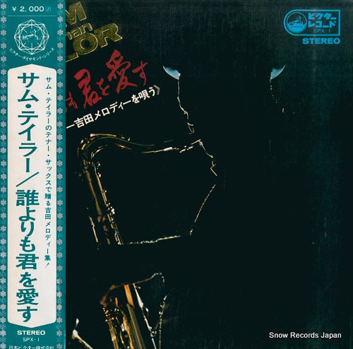 TAYLOR, SAM dare yorimo kimi wo aisu SPX-1