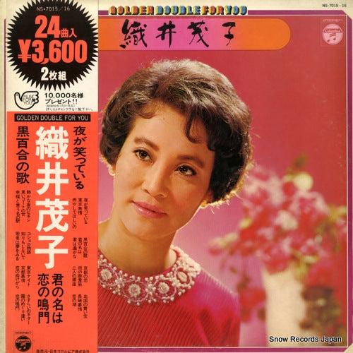 ORII, SHIGEKO golden double for you NS-7015