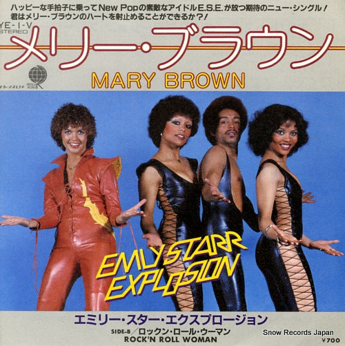 STARR, EMILY EXPLOSION mary brown YE-1-V