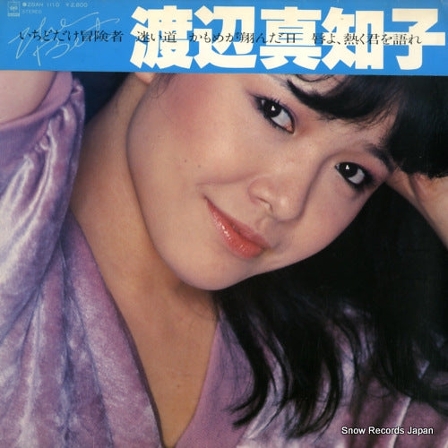 WATANABE, MACHIKO the best 28AH1110
