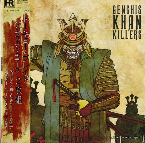 TOKYO BLADE genghis khan killers HRR165