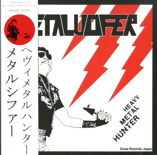 METALUCIFER heavy metal hunter HRR234