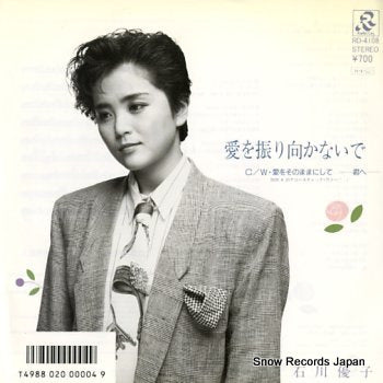 ISHIKAWA, YUKO ai wo furimukanaide RD-4108