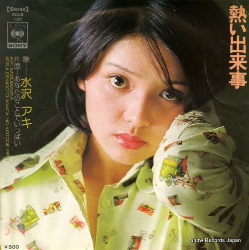 MIZUSAWA, AKI atsui dekigoto SOLB120
