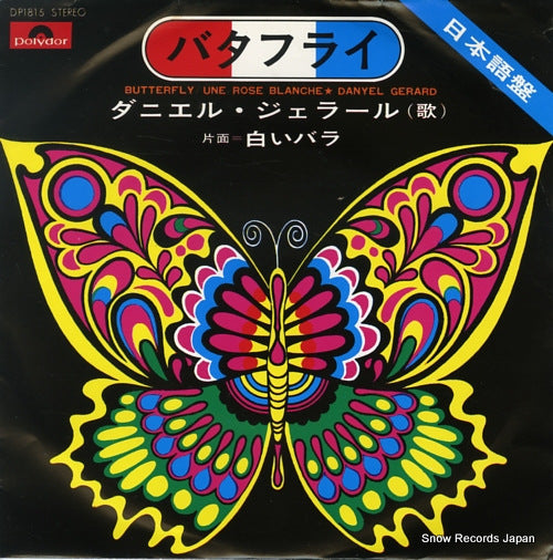 GERARD, DANYEL butterfly(in japanese) DP1815