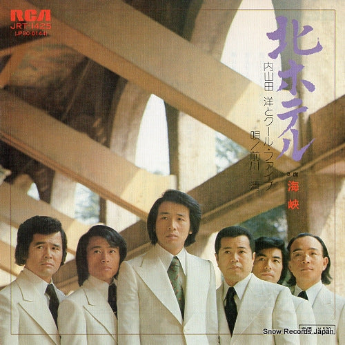 UCHIYAMADA, HIROSHI, AND COOL FIVE kita hotel JRT-1425