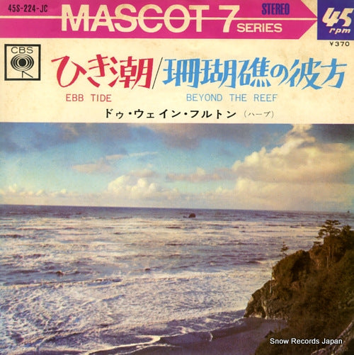 FULTON, DE WAYNE ebb tide 45S-224-JC
