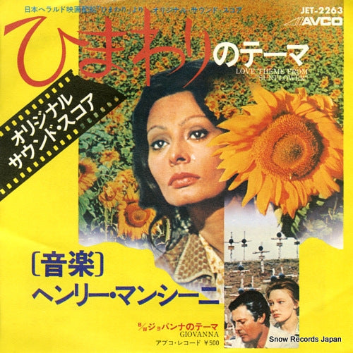 MANCINI, HENRY love theme from "sunflower" JET-2263