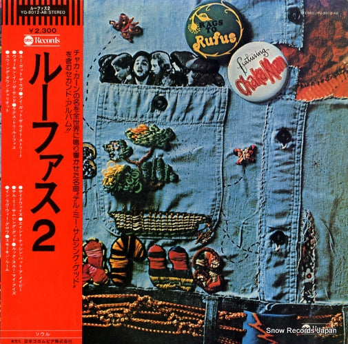 RUFUS AND CHAKA KHAN rags to rufus YQ-8012-AB