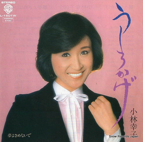 KOBAYASHI, SACHIKO ushiro kage L-1501W