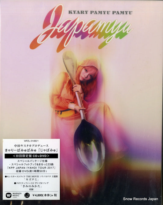 KYARY PAMYU PAMYU japamyu WPZL-31480