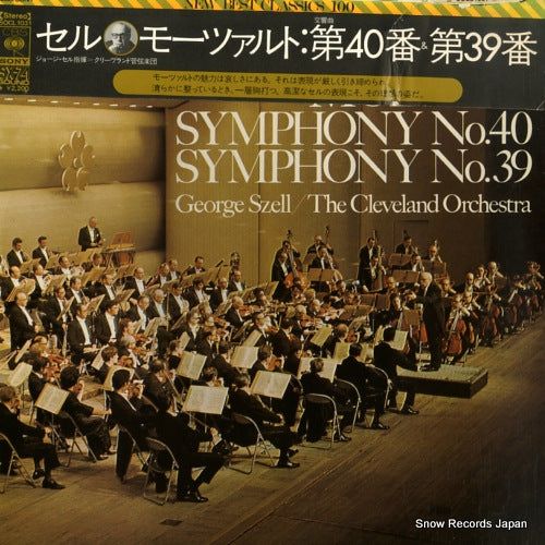 SZELL, GEORGE mozart; symphony no.40 & no.39 SOCL1031
