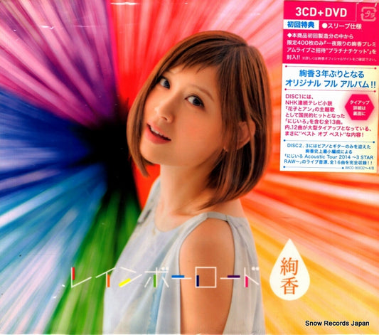 AYAKA rainbow road AKCO-90032