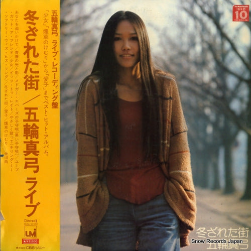 ITSUWA, MAYUMI live wintry streets SOLL63-UM