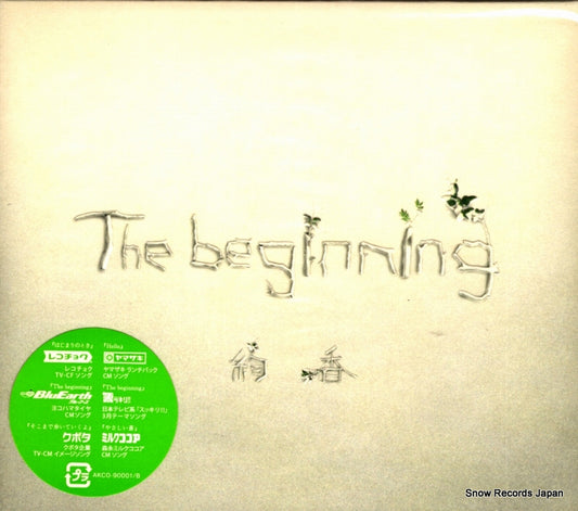 AYAKA the beginning AKCO-90001