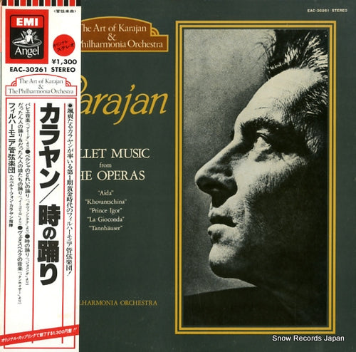 KARAJAN, HERBERT VON ballet muic from the operas EAC-30261
