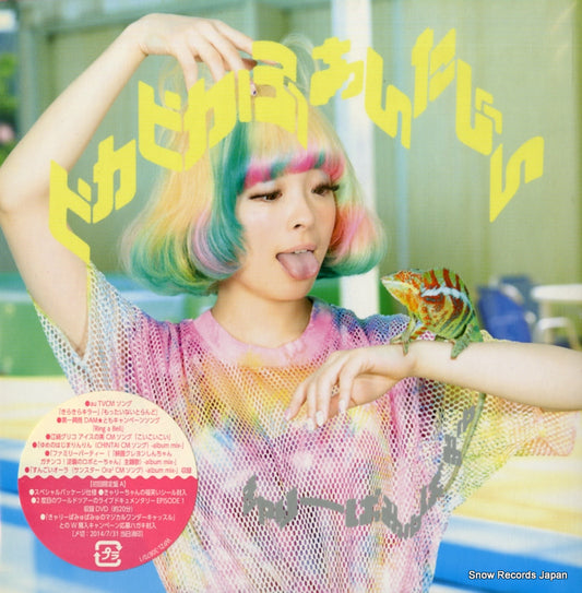 KYARY PAMYU PAMYU pika pika fantajin WPZL-30870