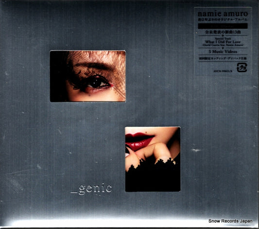 AMURO, NAMIE genic AVCN-99025