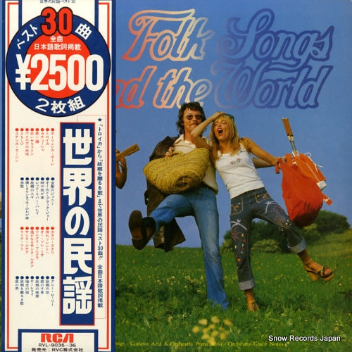 V/A folk songs grand the world RVL-9035