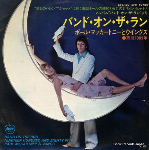 MCCARTNEY, PAUL, AND WINGS band on the run EPR-10789