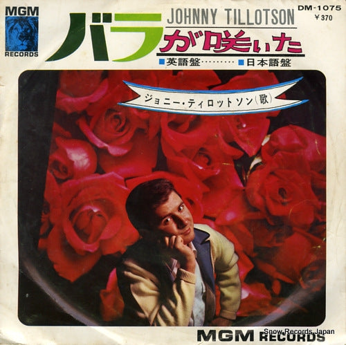 TILLOTSON, JOHNNY bara ga saita(like a rose) english version DM-1075