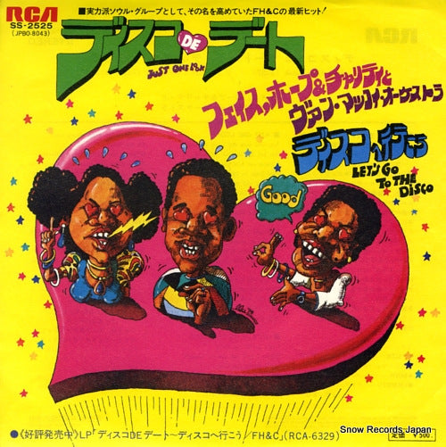 FAITH, HOPE AND CHARITY just one look SS-2525