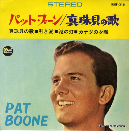 BOONE, PAT pearly shells SJET-315