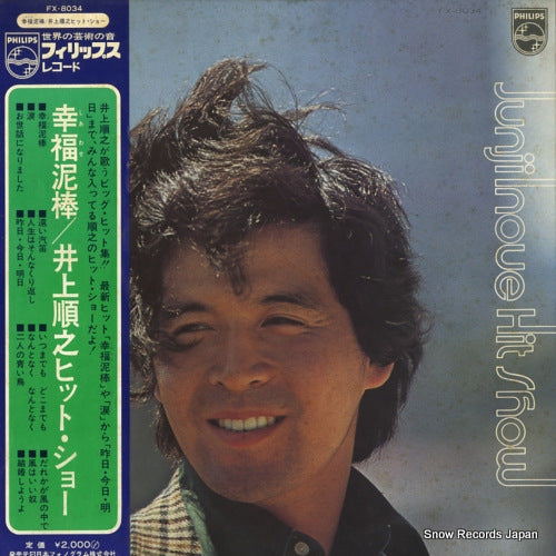 INOUE, JUNJI hit show FX-8034