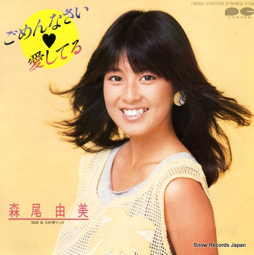 MORIO, YUMI gomennasai aishiteru 7A0300