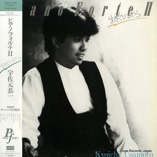 USAMOTO, KYOICHI piano forte ii L28N-1013
