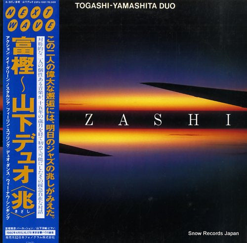 TOGASHI-YAMASHITA DUO kizashi 25PJ-1001