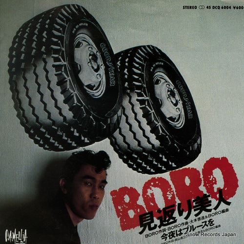 BORO mikaeri bijin DCQ6004