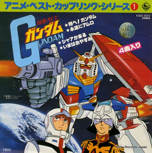 IKEDA, KO tobe! gundam K08S-3003