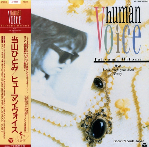 TOHYAMA, HITOMI human voice AF-7383