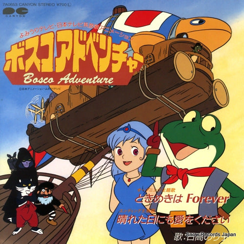HIDAKA, NORIKO tokimeki  wa forever 7A0653