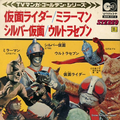 V/A tv manga golden series 13 ARM-5513
