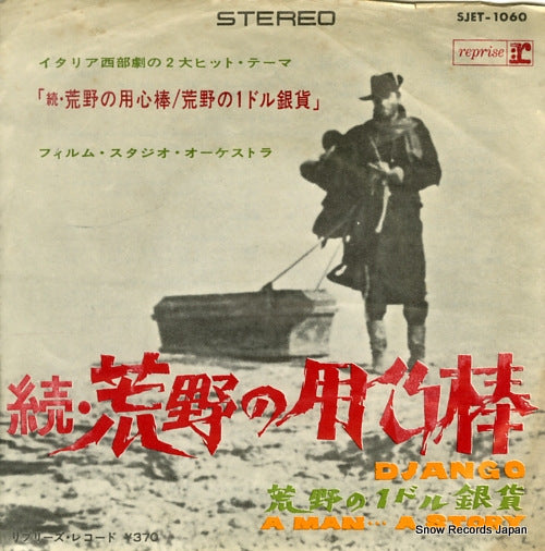 FILM STUDIO ORCHESTRA, THE django SJET-1060
