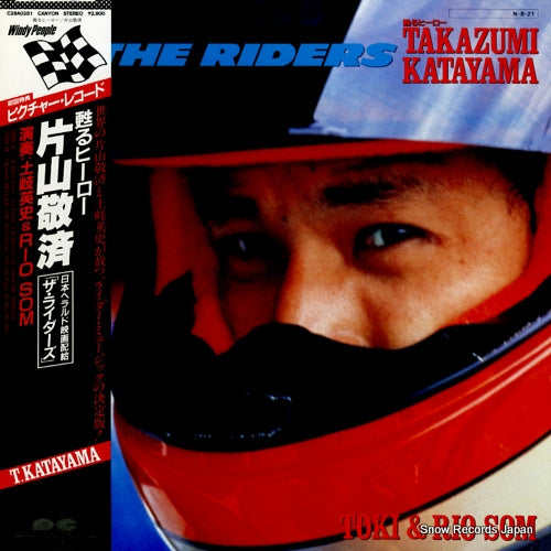 TOKI AND RIO SOM the riders takazumi katayama C28A0351