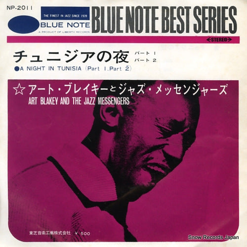 BLAKEY, ART, AND THE JAZZ MESSENGERS a night in tunisia part 1 NP-2011