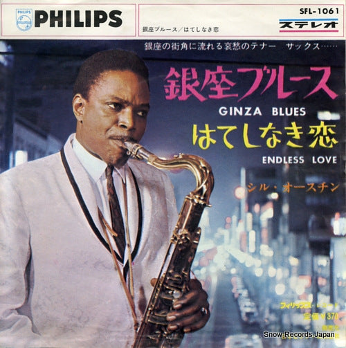 AUSTIN, SIL ginza blues SFL-1061
