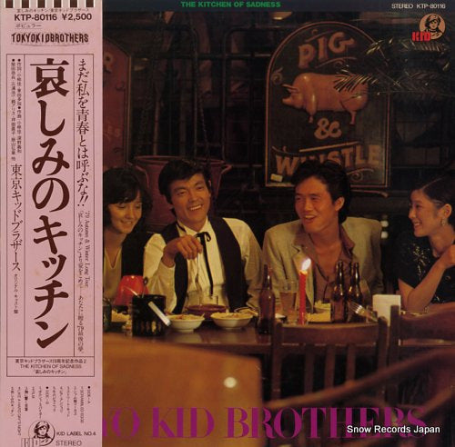 TOKYO KID BROTHERS the kitchen of sadness KTP-80116