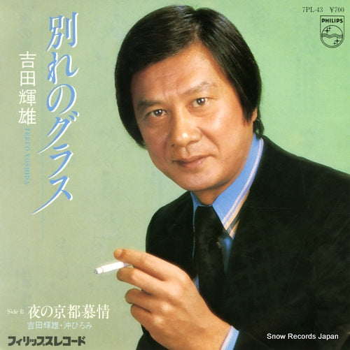 YOSHIDA, TERUO wakare no glaass 7PL-43