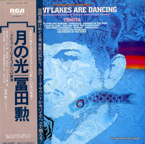 TOMITA, ISAO snowflakes are dancing RVC-2251