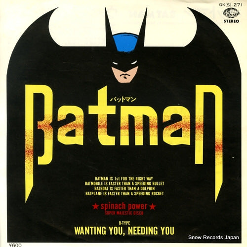 SPINACH POWER bat man GK(S)-271