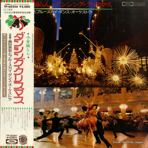 OKUDA, MUNEHIRO, AND BLUESKY DANCE ORCHESTRA koyoi odoran / dancing christmas TP-60256