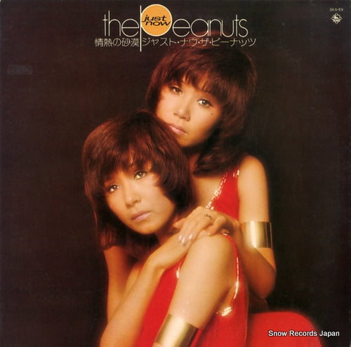 PEANUTS, THE jonetsu no sabaku / just now the peanuts SKA-59